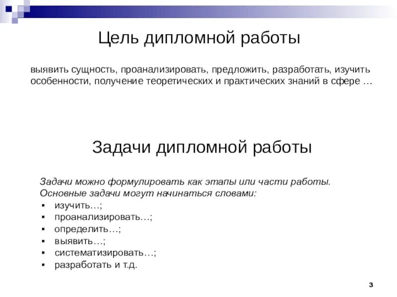 Повысить оригинальность курсовой работы. Цель дипломной работы. Оригинальность дипломной работы. Как повысить оригинальность дипломной работы. Получение теоретических и практических знаний.