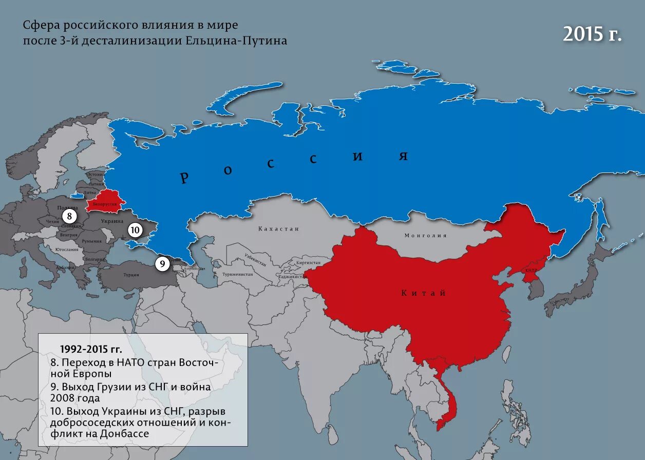 Самая большая зона в россии. Карта сферы влияния СССР. Карта Российской империи со сферами влияния. Карта сфер влияния СССР И США. Сфера влияния России.