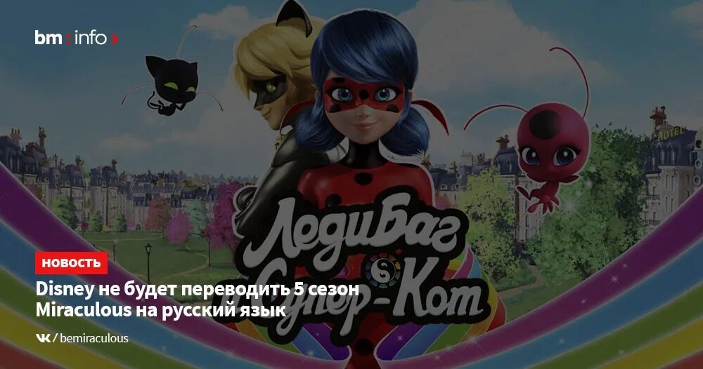 Канал disney возвращается в россию 1 апреля. Канал Disney (Россия). Канал Дисней прекращает вещание в России 2022. Bemiraculous обложки ВК. #Memes@bemiraculous.