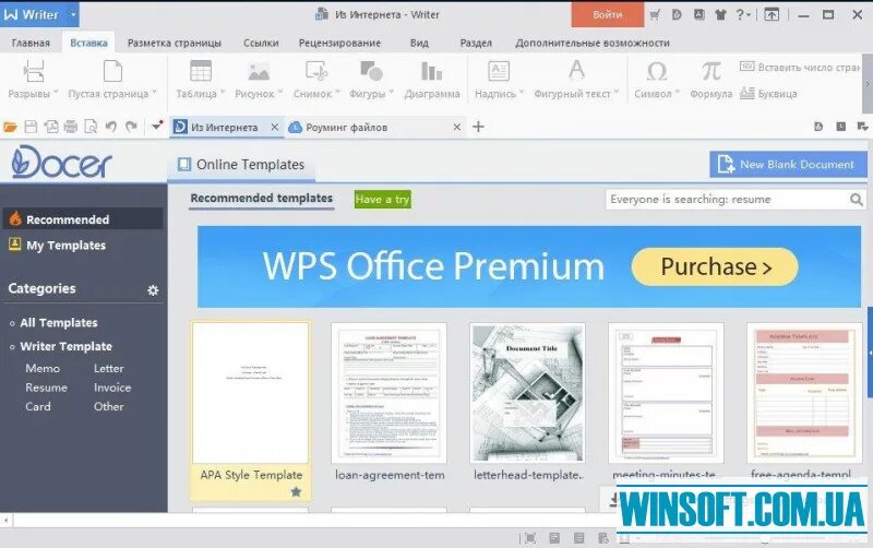 Программное обеспечение для офиса wps. Wps office текстовый редактор. Wps office windows 11. Wps office 2020. Впс офис что это за приложение.
