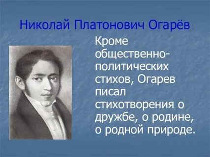 2 поэта 19 века