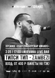 Типси тип текст