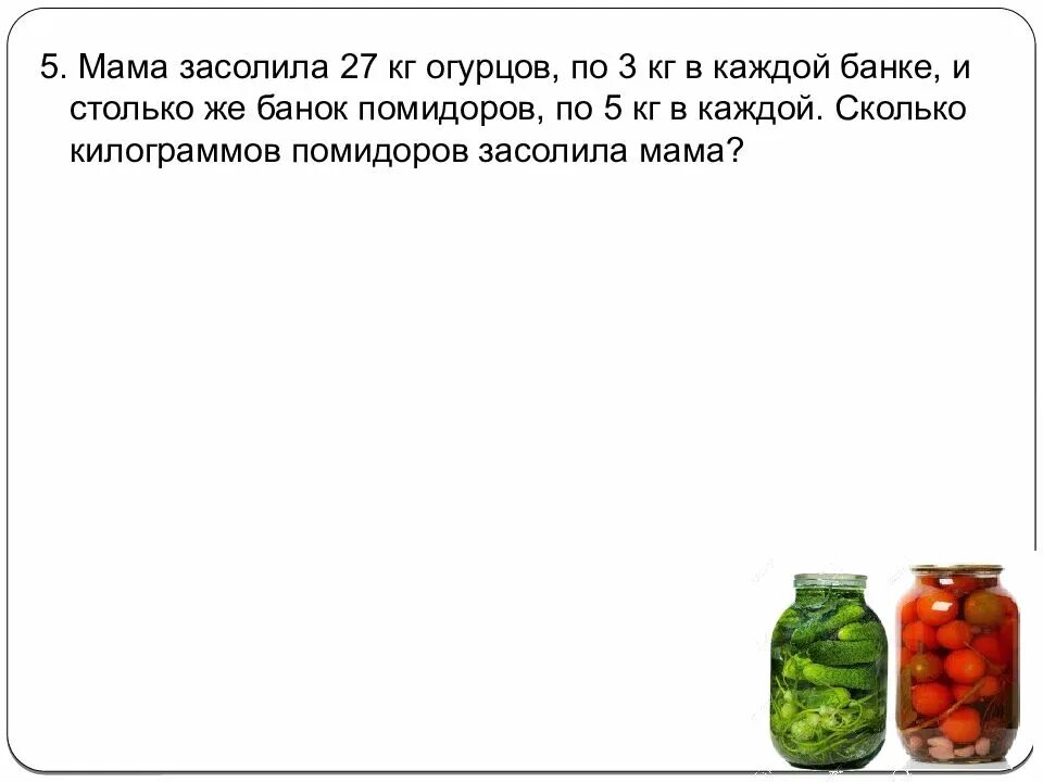 Засолили 15 кг огурцов в банках. 5 Кг огурцов. 3 Кг огурцов. Засолили 15 килограмм огурцов.