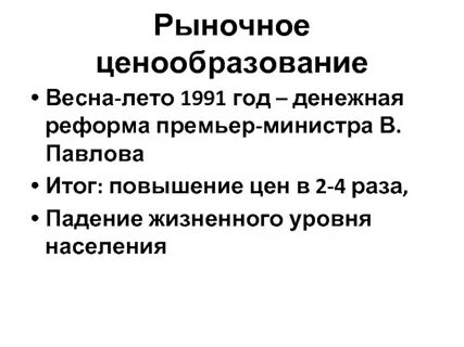 Реформа премьер