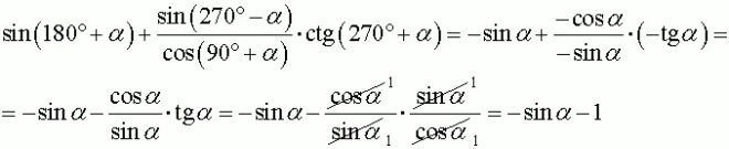 Найдите sin если cos и 0 90. Синус 270. Синус 180. Упростите выражение cos 2a* sin a - (sin a - sin 2a* cos α). Cos 180.
