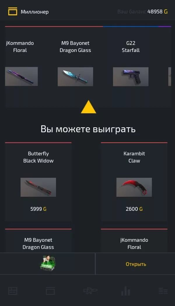 Симулятор стендофф 2 последняя версия. Кейс симулятор 2 стандофф 2. стендофф2 промокоды на кейсы. промокоды в кейс симулятор для стендофф 2. кейс стандофф 2 case.