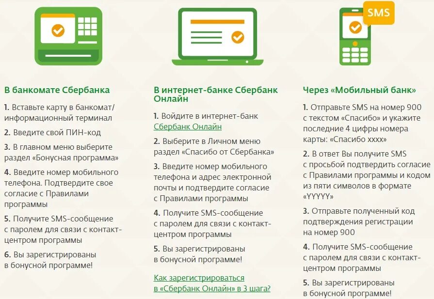 Подключись к программе