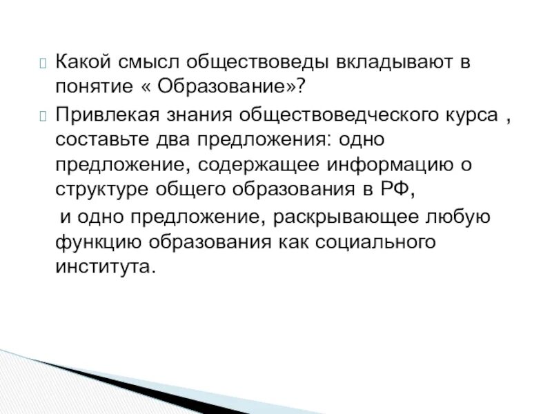 Какой смысл обществоведы вкладывают в понятие власть. Какой смысл обществоведы вкладывают в понятие власть