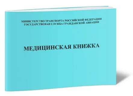 Книга форма 25