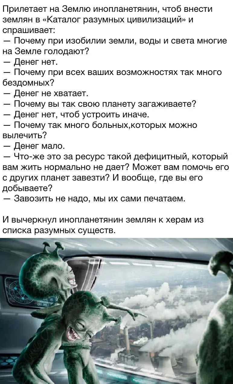 Анекдот Про Инопланетян И Секс