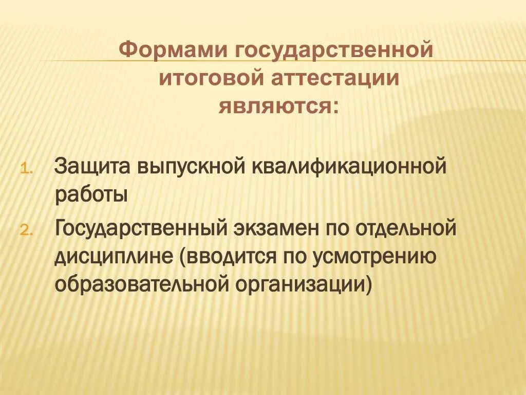 Демонстрационный экзамен. План проведения демонстрационного экзамена. Государственный экзамен в спо. Демонстрационный экзамен. Государственный экзамен в спо.