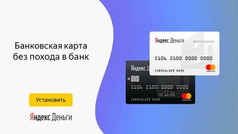 Поход в банк