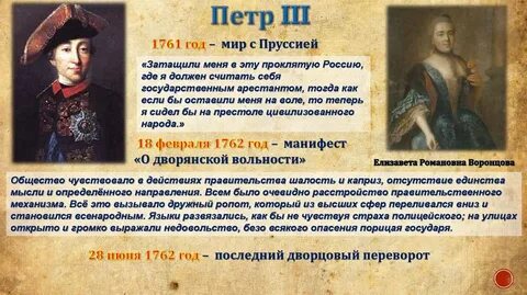 Кто участвовал в заговоре против петра 3