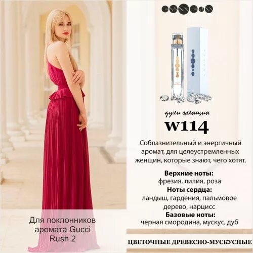 157 эссенс духи описание и фото Духи Essens: реальные отзывы покупателей и полезные советы по выбору товара Как