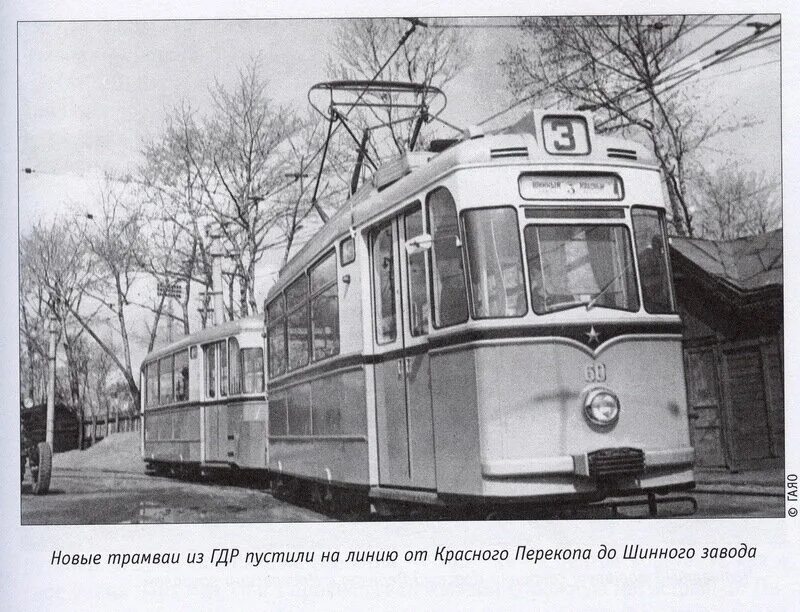 Трамвай старые маршруты. Трамвай Gotha t2-62. Трамвай Gotha b2-t2. Первый трамвай в Ярославле. Трамвай на Перекопе Ярославль.