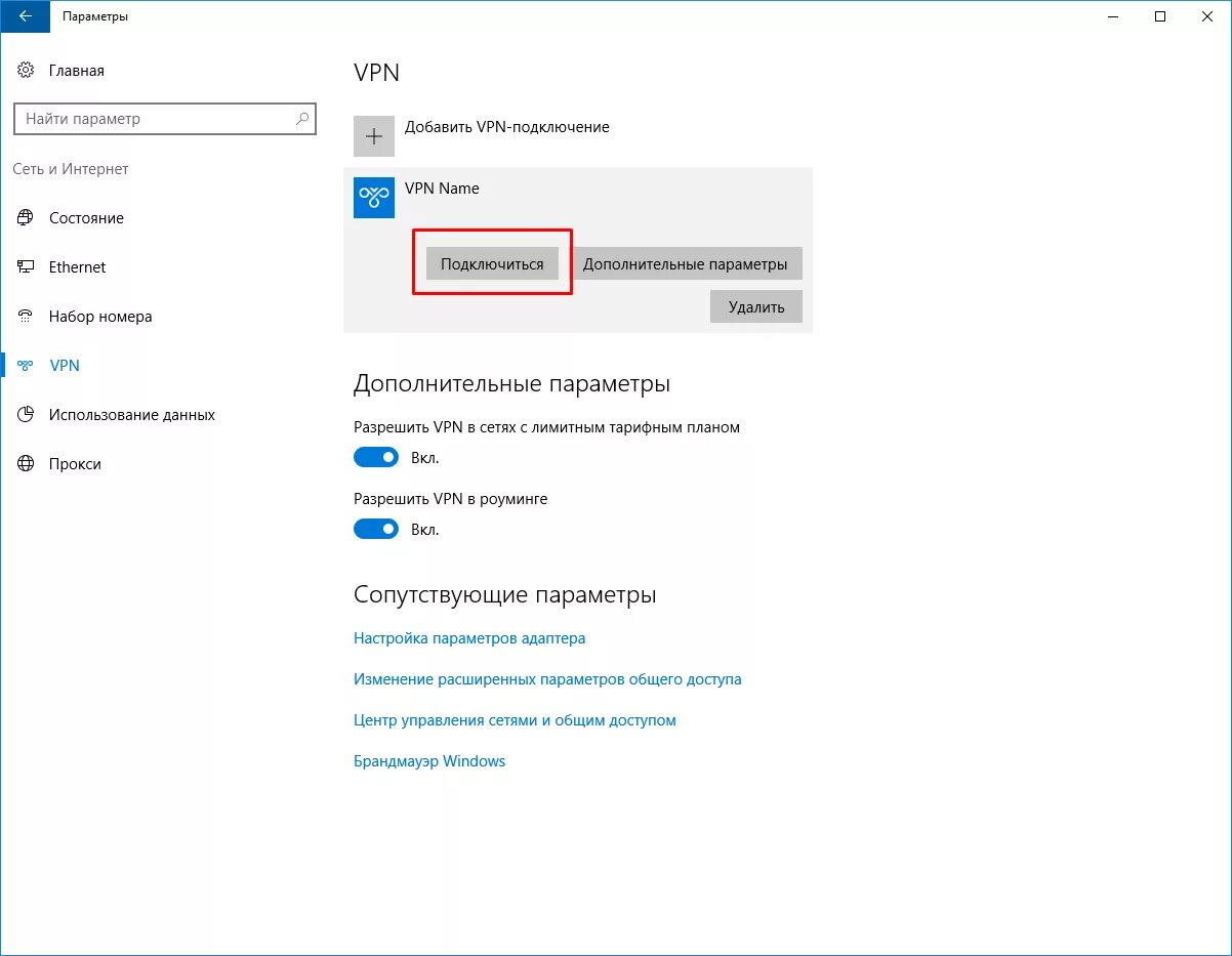 Локальная сеть по wifi windows 10