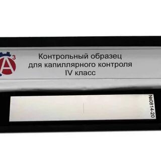 Образец для капиллярной дефектоскопии