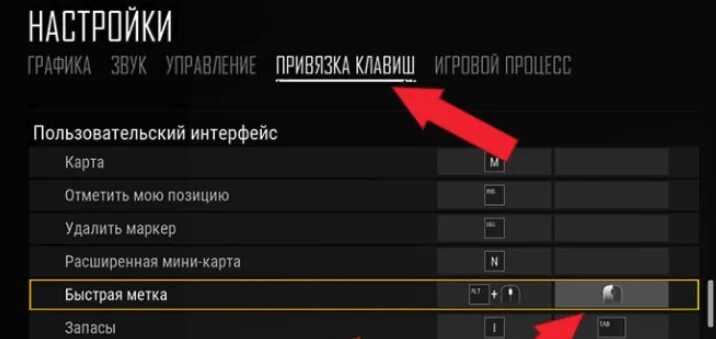 Как поставить метку в PUBG. Как ставить метку в ПАБГ. Как ставить метки в ПУБГ. Как настроить метки в ПАБГ. Как сделать в пабге шаги на экране