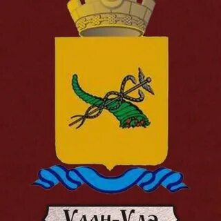 Герб улан удэ рисунок