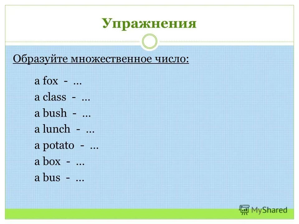 Общество множественное число. Множественное число упражнения 3 класс. Множественное число в английском упражнения. Упражнения на мн число. Единственное и множественное число в английском упражнения.