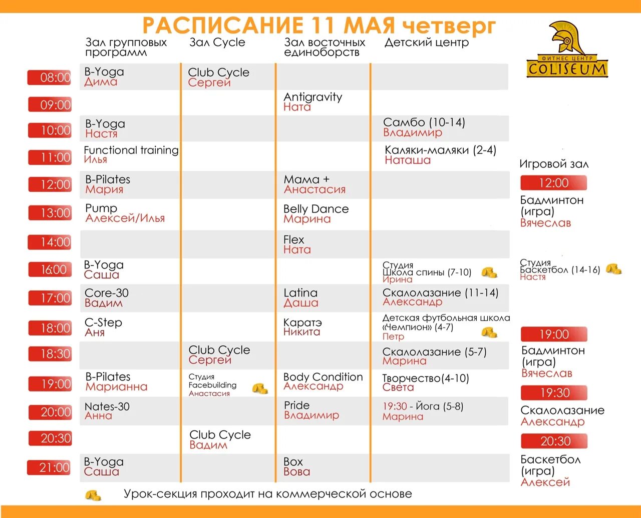 Киров афиша расписание на завтра