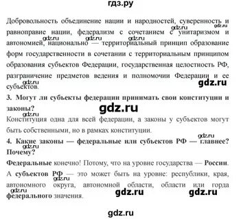 Обществознание 6 класс стр 130