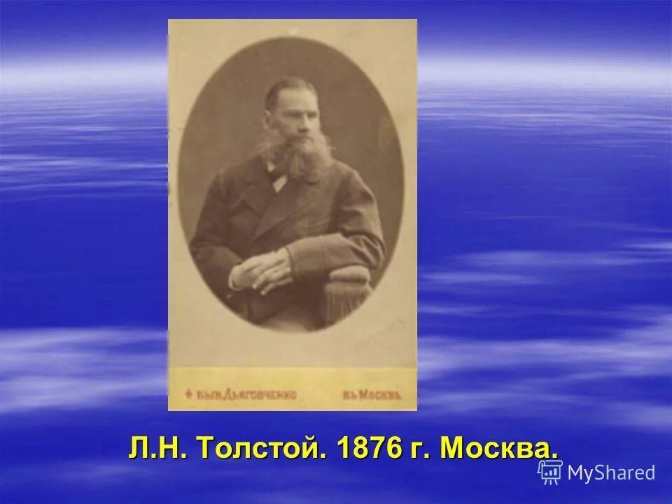 толстой. дом фета на плющихе. музей льва николаевича толстого в москве. н.