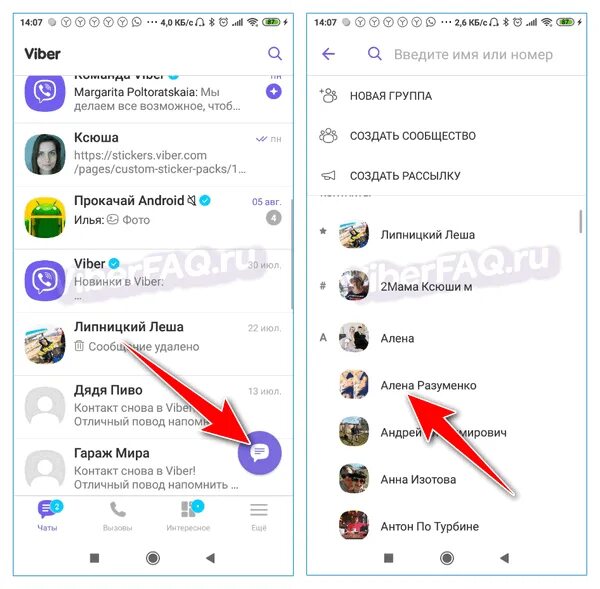 Скрыть viber. Как найти группу в вайбер. Как найтигруппу в Вайере. Как искать группы в вайбер. Как скрыть группу в вайбере.