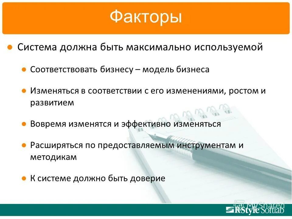 Максимально использовать. Максимально использовать