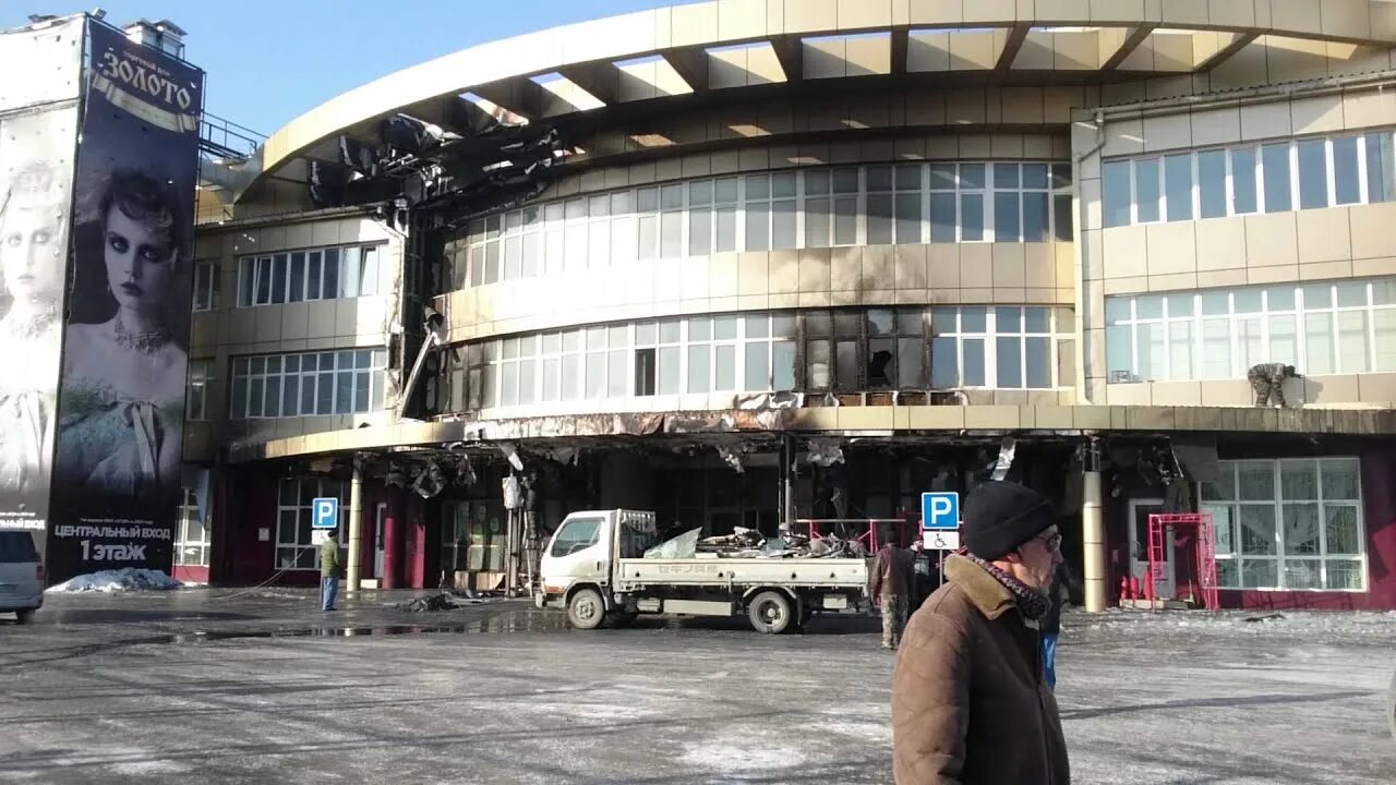 Цирк в находке возле мега находка. Пожар в Находке меге. Находка мега торговый центр. Находка мега, находка. Торговый центр мега находка Приморский край находка.