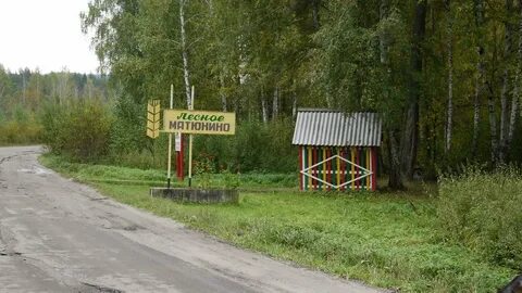 Матюнино ульяновская область