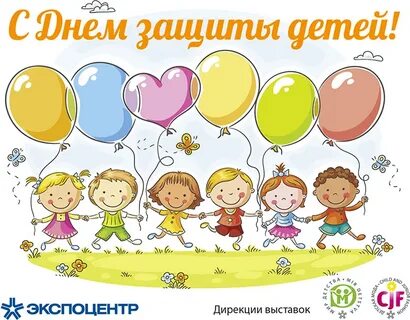 С1 июня