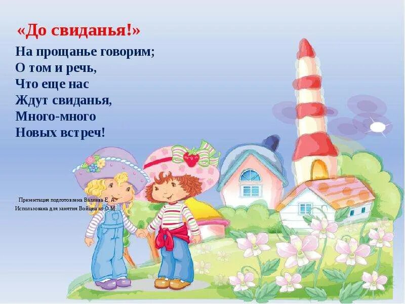 Вежливость рисунок. Правила вежливости. Вежливость и доброта. Урок вежливости презентация. Рисунок на тему вежливость.