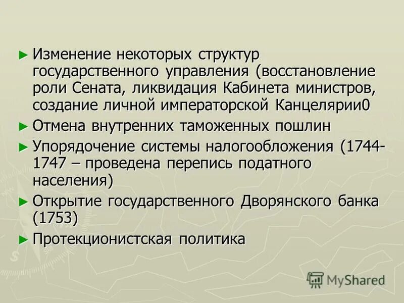 функции сената при александре. сенатская реформа екатерины 2. министерская реформа 1803. 1802 изменение функций сената. как изменилась роль сената.