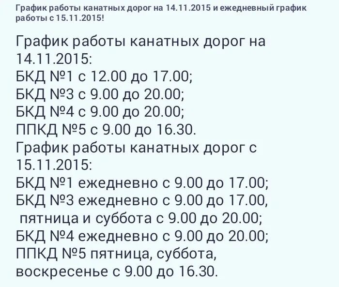 Подъемник ss200. Режим работы подъемников. Афиша новый год. Абзаково режим работы подъемника. График работы глц абзаково.