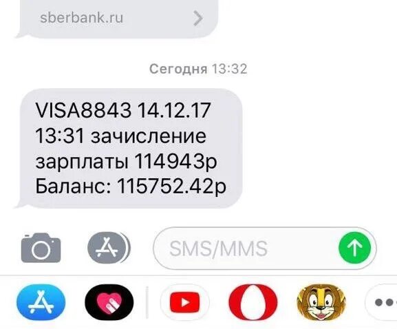 4411 смс