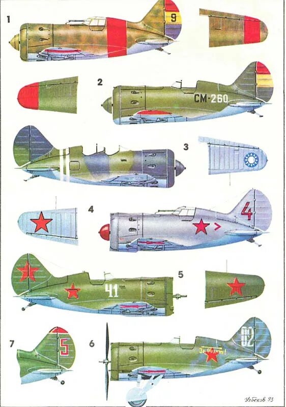 16 18 тип 4 5. И 15 и 16 самолеты. и-16 в испании. и-16 камуфляж. и-16 тип 24 камуфляж.