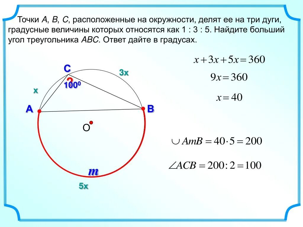 Хорда. Хорда окружности. Хорда и диаметр окружности. Соотношения в окружности.