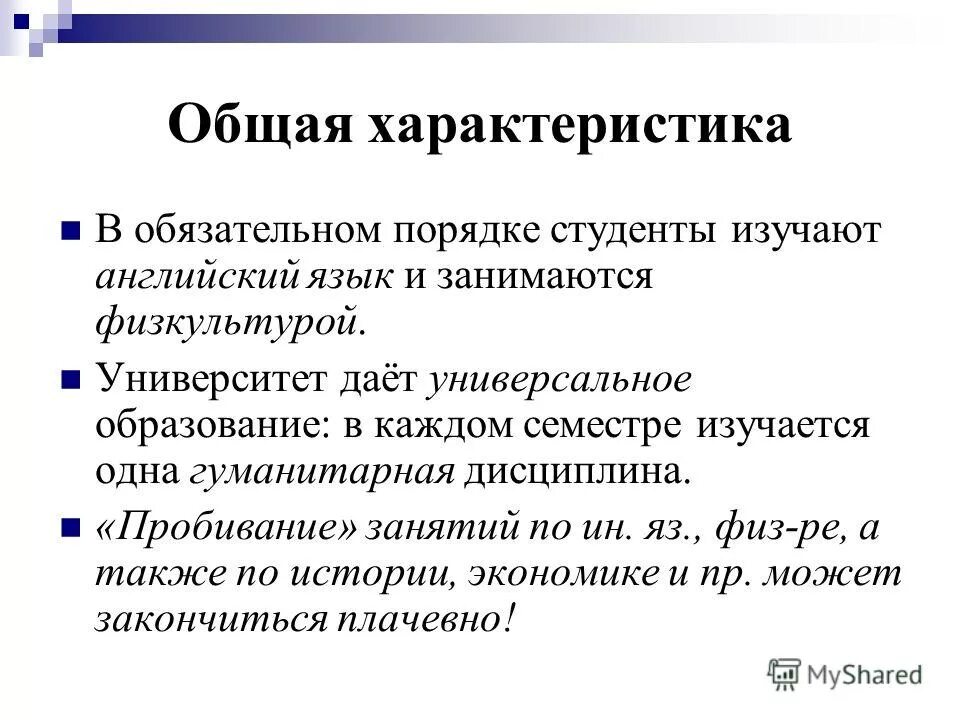 универсальность образования это. универсальность образования это. универсальность образования. универсальное образование. универсальность образования это.