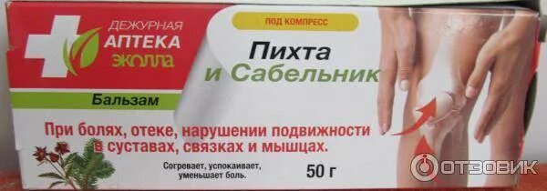 Лучшие мази от боли в суставах и мышцах. Мазь от суставов ног. Мазь от суставной боли в ногах. Мазь и таблетки для суставов.