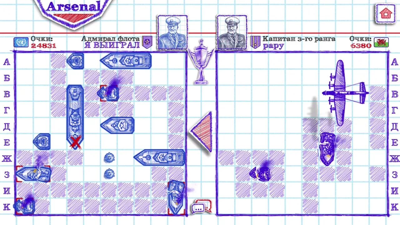 Морской бой 2 часть. Морской бой 2 игра. Звания в морском бое 2. Морской бой 2 расстановка кораблей.
