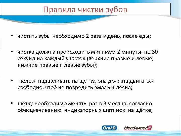 Зубы нужно чистить до завтрака или после. Как чистить зубы до или после еды. Когда надо чистить зубы после еды. Утром нужно чистить зубы до еды или после. Как правильно чистить зубы до завтрака или после.