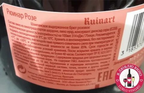 Розовое вино калории