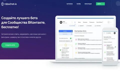 Приложение чтобы сделать ботов