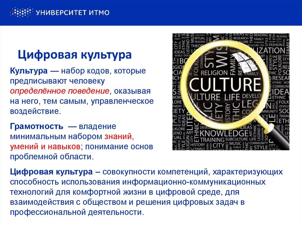 Цифровая культура. Язык цифровой культуры. Цифровая культура примеры. Цифровизация культуры.