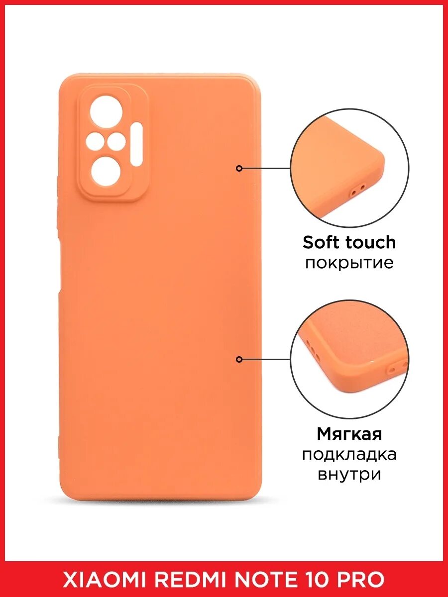 чехол на xiaomi note 10 s. чехол на редми 10. ударопрочный чехол для сяоми редми ноут 10s. чехол на сяоми редми ноут 10 s. чехол на редми ноут 10.