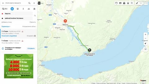 Маршрут 608 иркутск