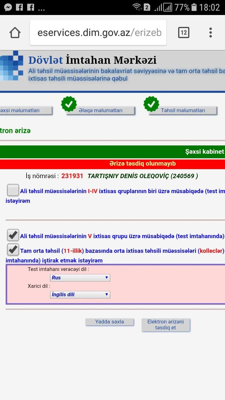 Dim az. Dim imtahan. dim gov az. eservices.dim.gov az. (http:dim.gov.aznews2504.