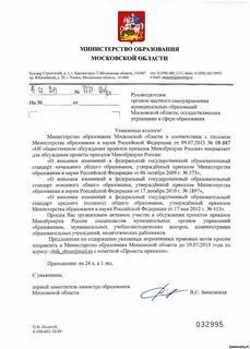 Письмо минобрнауки от 15.02 2012