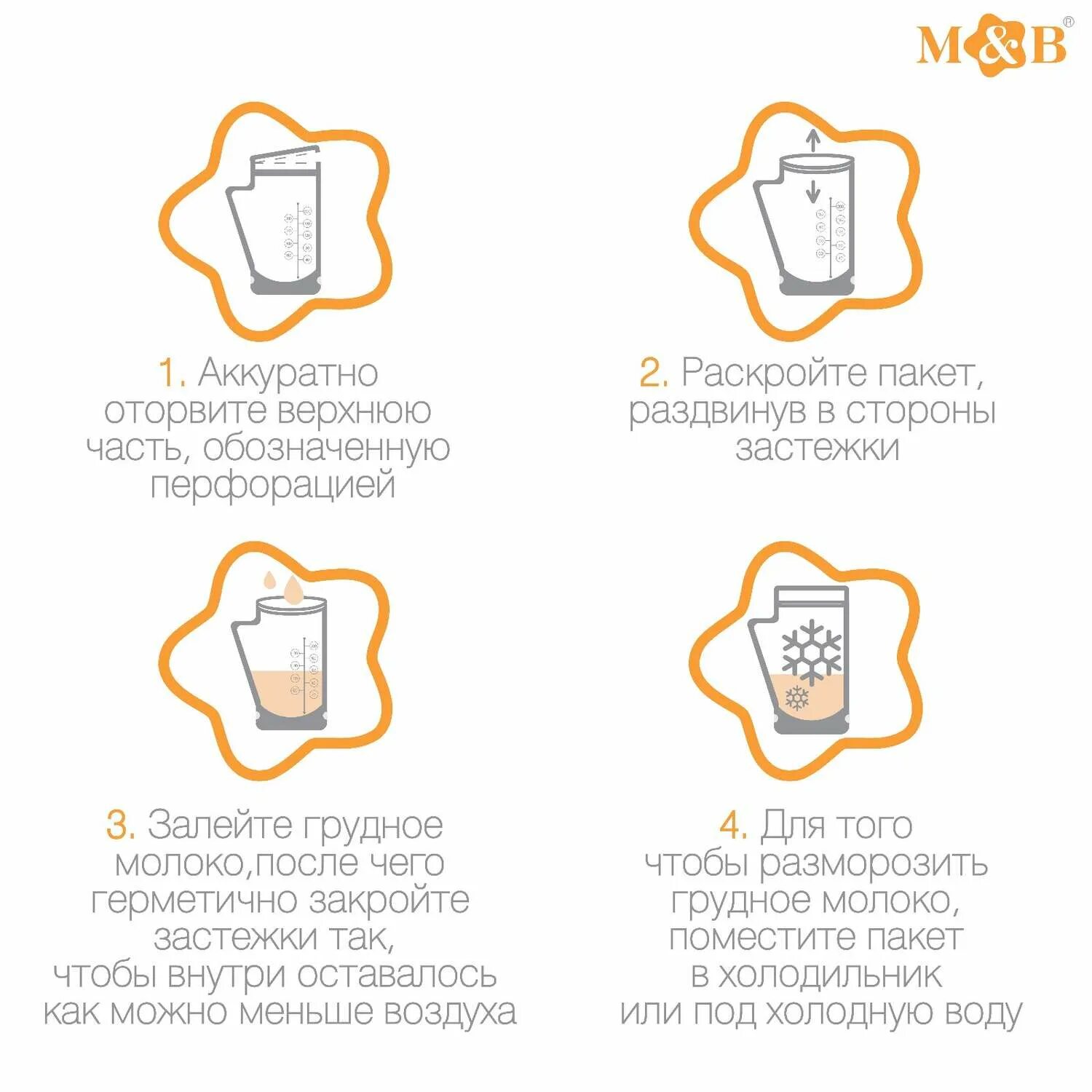 Как разморозить грудное молоко